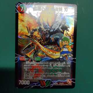 紅蓮の怒 鬼流院 刃|バンカラ大親分 メンチ斬ルゾウ(上)