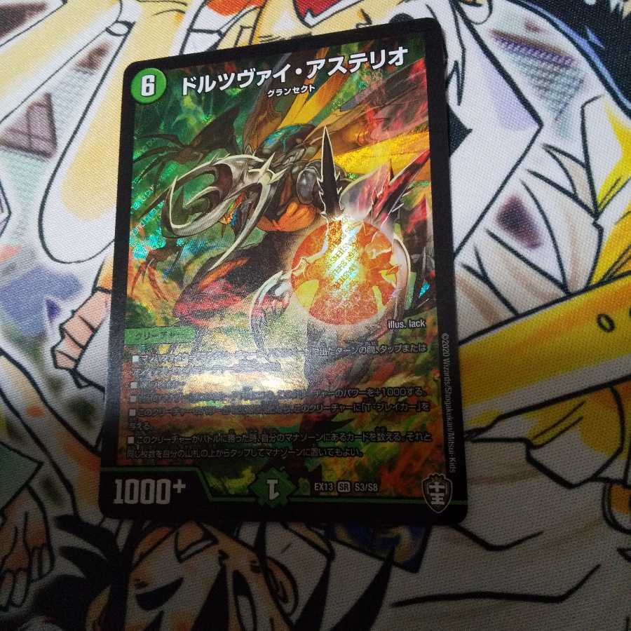 ドルツヴァイ・アステリオ SR