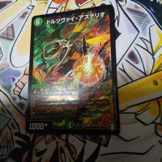 ドルツヴァイ・アステリオ SR