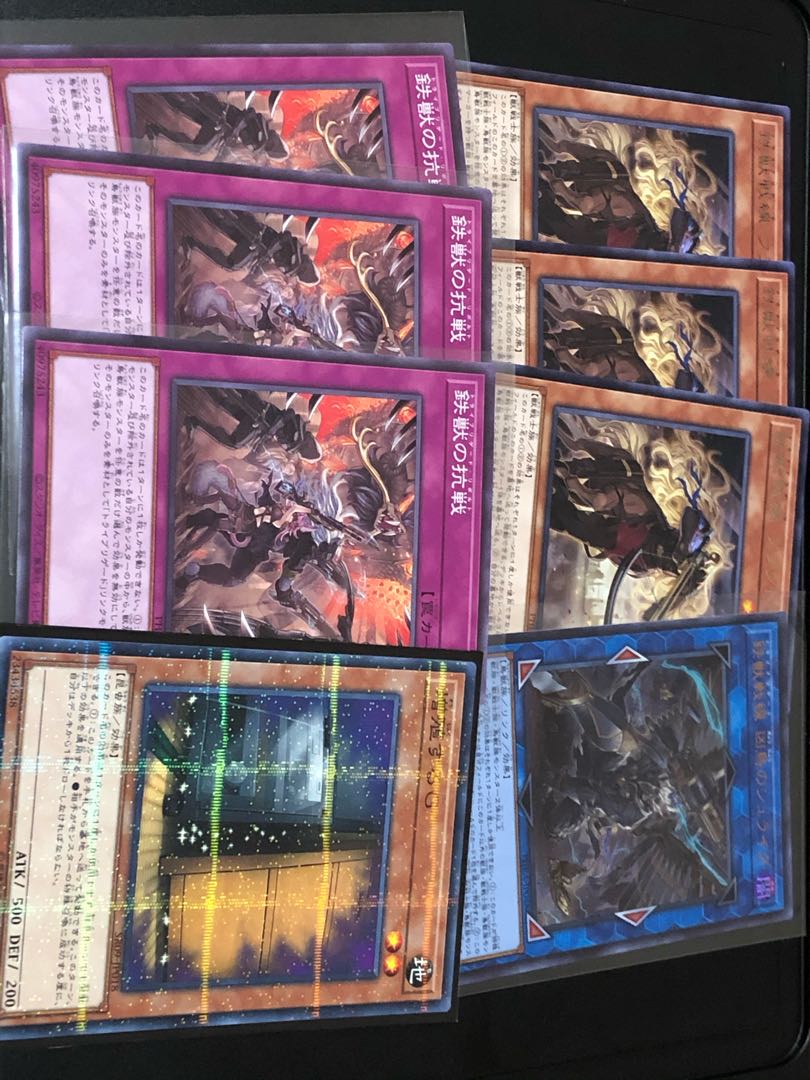 鉄獣戦線セット