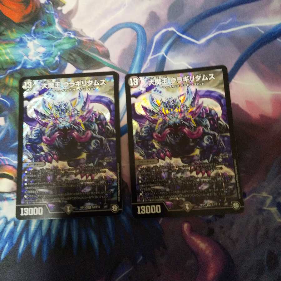 大魔王 ウラギリダムス SR