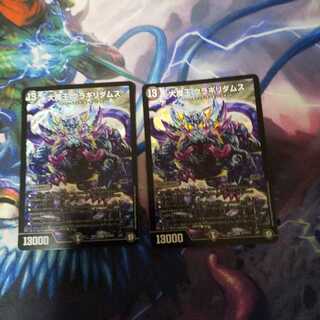 大魔王 ウラギリダムス SR