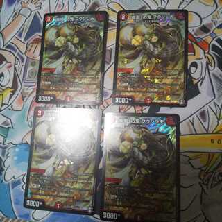 「疾風」の鬼 フウジン天 SR