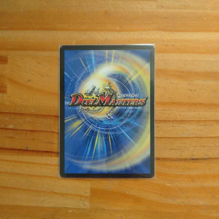 堕魔 ドゥポイズ プロモ