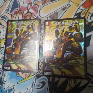 “乱振”舞神 G・W・D SR