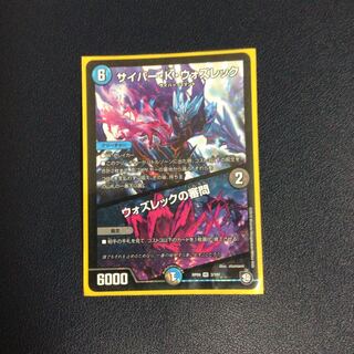 サイバー・K・ウォズレック｜ウォズレックの審問 VR