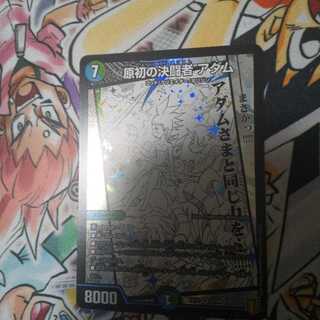 原初の決闘者 アダム SR