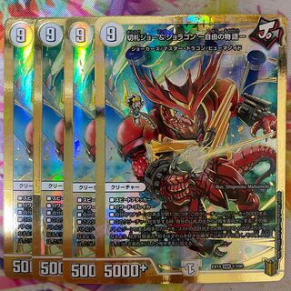 切札ジョー&ジョラゴン -自由の物語-