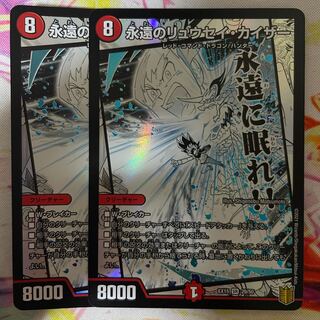 永遠のリュウセイ・カイザー