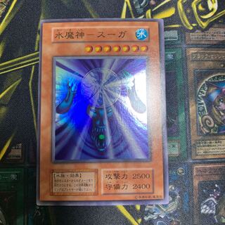 Yu-Gi-Oh Suijin Early Super Rare Very Beautiful