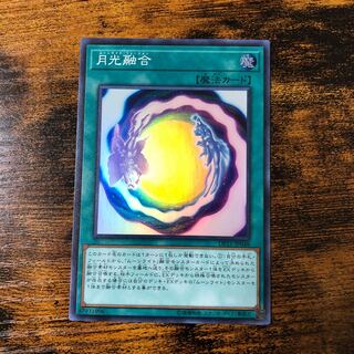 Lunalight Fusion Super Rare