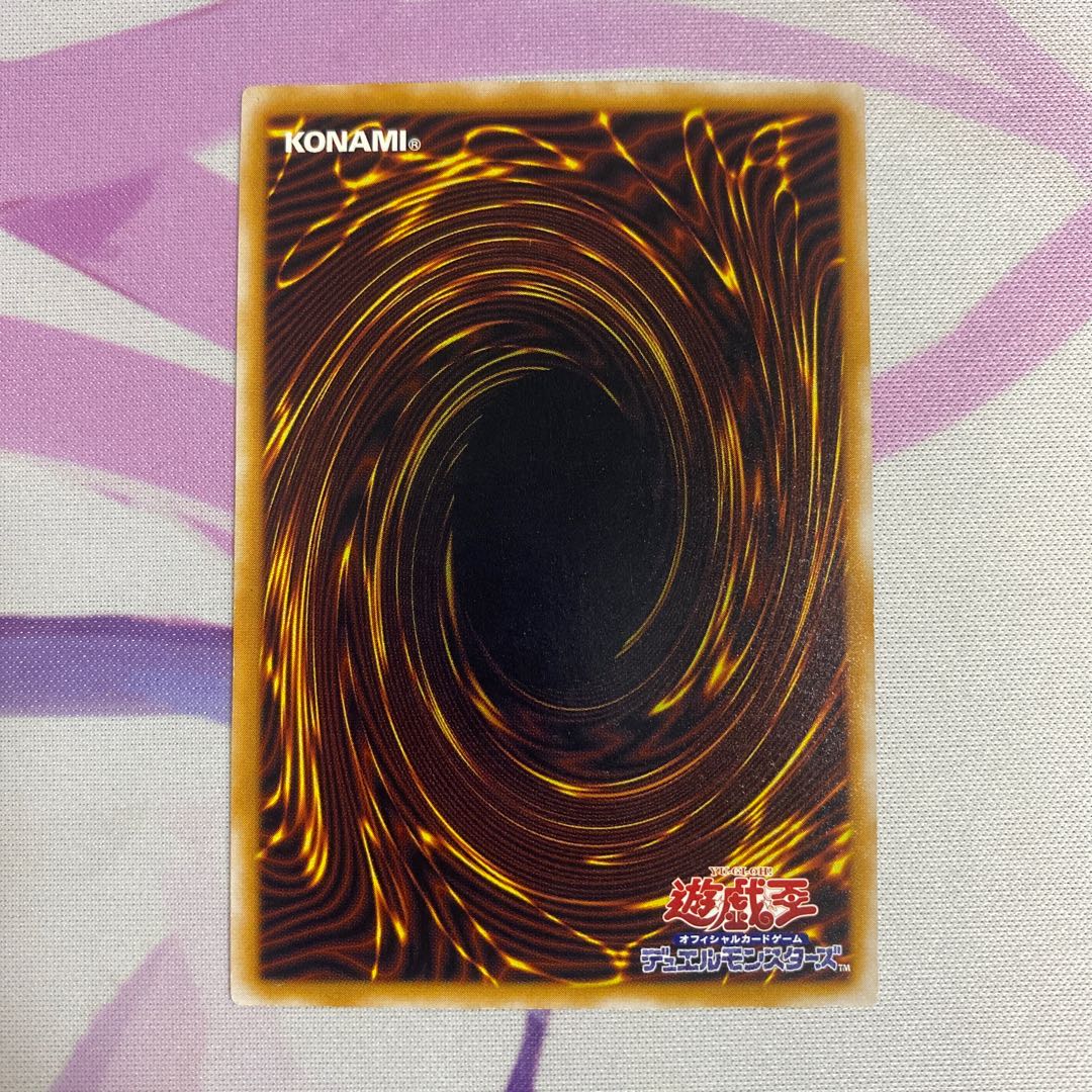 青眼の白龍 レリーフ　アルティメットレア