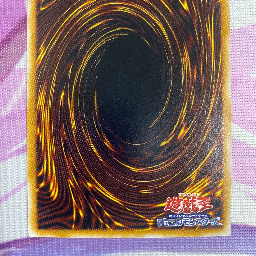 青眼の白龍 レリーフ　アルティメットレア