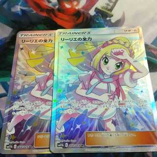 リーリエの全力 SR