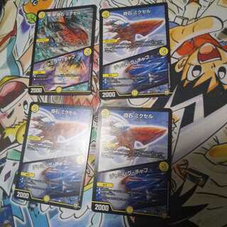 奇石 ミクセル｜ジャミング・チャフ R