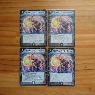 超次元リバイヴホール4枚セット B