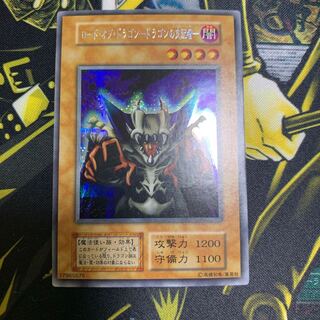 Yu-Gi-Oh Lord of D. Early Secret Rare Very Beautiful