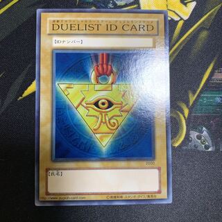 Yu-Gi-Oh DUELIST ID CARD