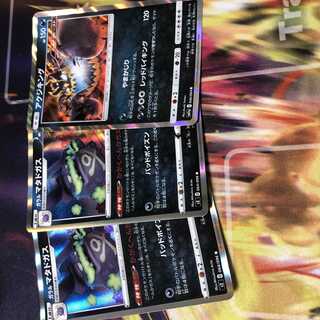 ガラルマタドガス 2枚 アクジキング