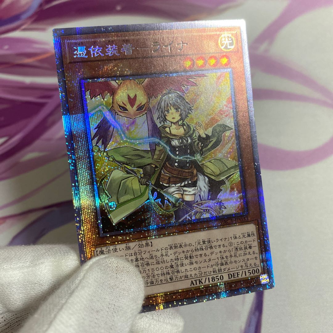Possession Attachment - Laina Prismatic Secret Rare