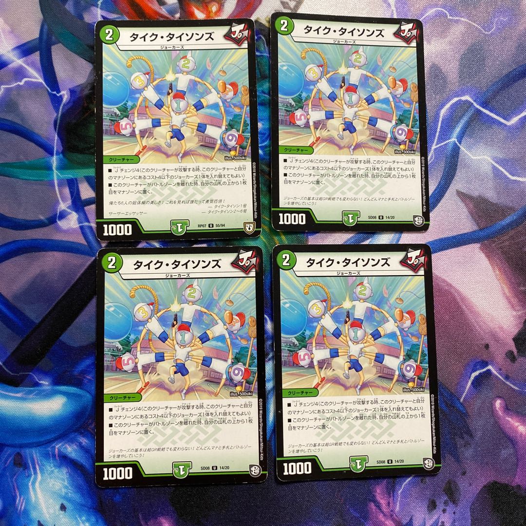 タイク・タイソンズ