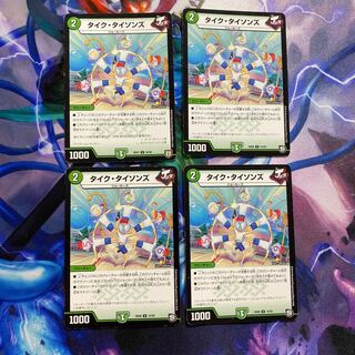 タイク・タイソンズ