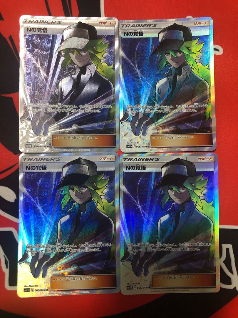 Nの覚悟SR4枚セット