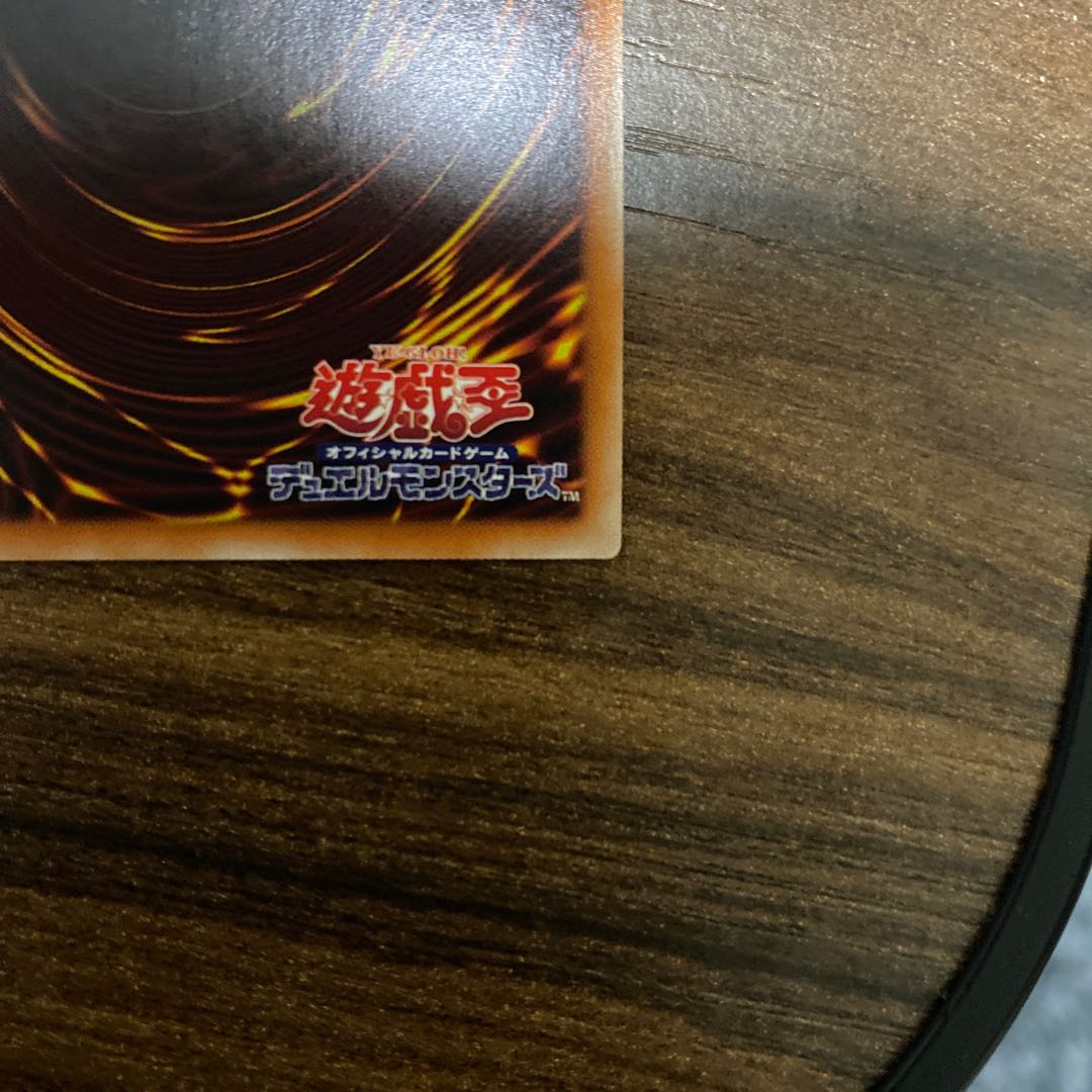 遊戯王 氷結界のトリシューラ20thシークレット