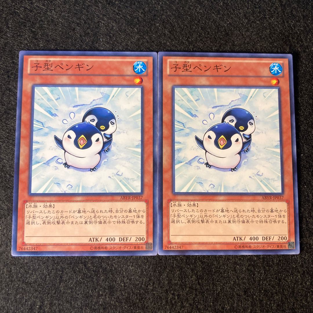 子型ペンギン#055