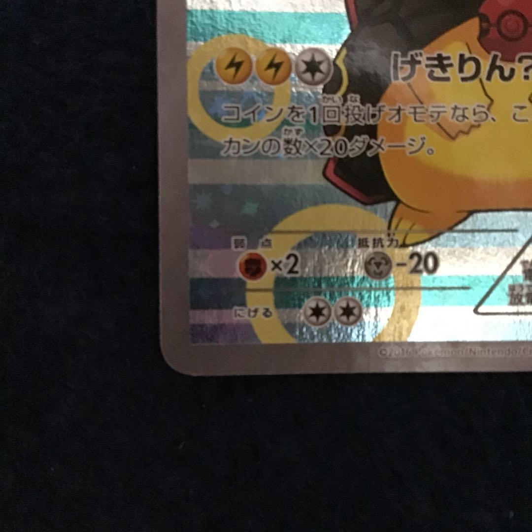 Pikachu Rayquaza in poncho black