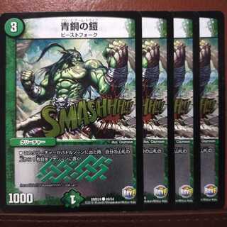 セット割引　青銅の鎧