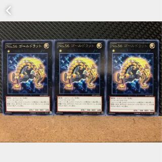 Popotan] Yu-Gi-Oh! 3321 Number 56: Gold Rat 3 rare