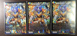 龍風混成 ザーディクリカ