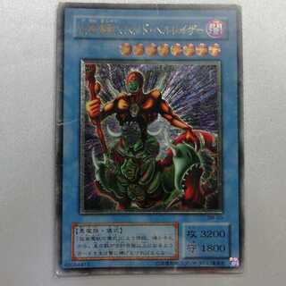 仮面魔獣マスクド・ヘルレイザー アルティメットレア ジャンク品