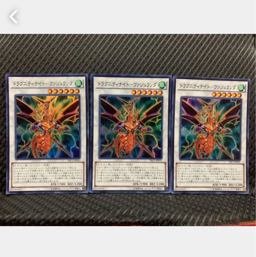 Popotan] Yu-Gi-Oh! 1089 Dragunity Knight - Vajlanda 3 Super