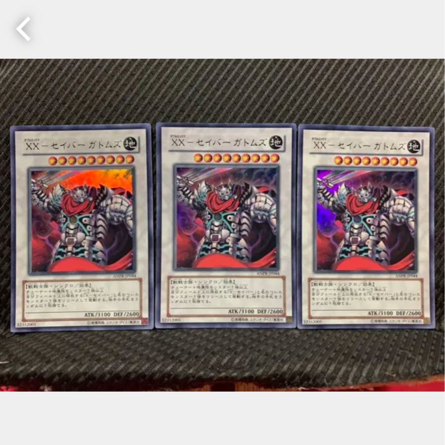 【ぽぽたん】遊戯王 1091 XX-セイバー ガトムズ 3枚 ウルトラ