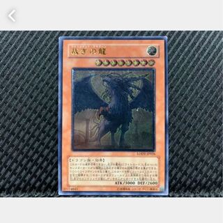 Popotan] Yu-Gi-Oh! 1093 Azure-Eyes Silver Dragon 3 Gold