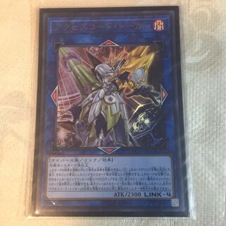 アクセスコード・トーカー  ウルトラ