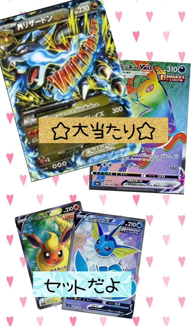 Low Oripa 300 yen per unit