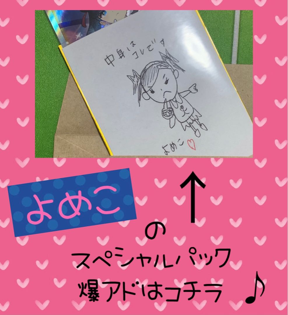 Low Oripa 300 yen per unit