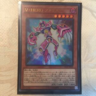 V・HERO ファリス ウルトラレア