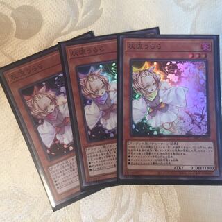 【3枚セット】灰流うららSR 最安値