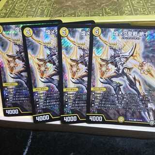 Shining Meku Crusade, 4 Zetsujusen