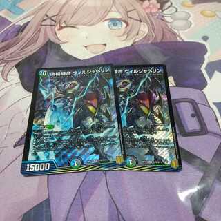 False Spear Stitch Together Ville Javelin Set of 2