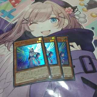 宣告者の神巫 3枚セット