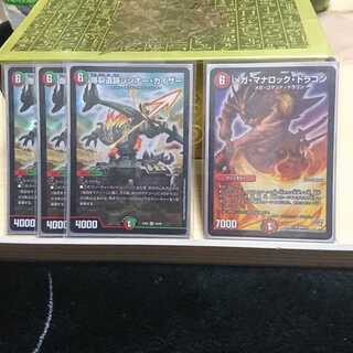 爆裂遺跡シシオー・カイザー３枚メガ・マナロック・ドラゴン