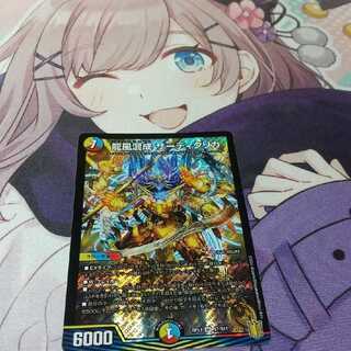 龍風混成ザーディクリカ