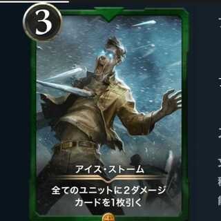 ２枚　アイスストーム