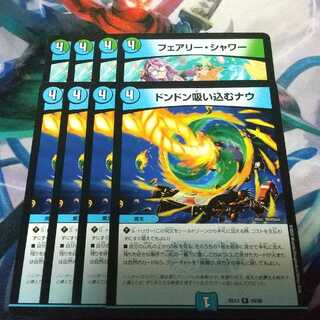 ドンドン吸い込むナウ フェアリーシャワー