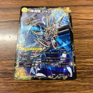 革命槍 ジャンヌ・ミゼル｜聖槍の精霊龍 ダルク・アン・シエル